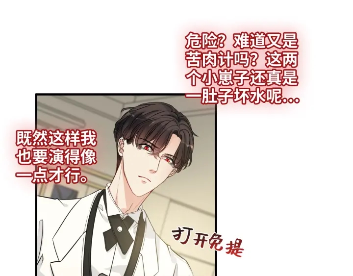 《闪婚总裁契约妻》漫画最新章节第331话 孩子们车祸发烧不退免费下拉式在线观看章节第【54】张图片