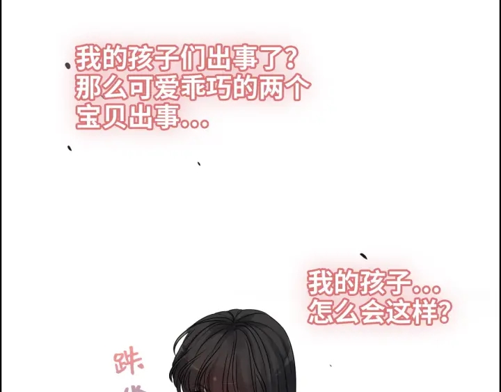 《闪婚总裁契约妻》漫画最新章节第331话 孩子们车祸发烧不退免费下拉式在线观看章节第【60】张图片