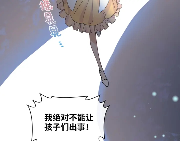 《闪婚总裁契约妻》漫画最新章节第331话 孩子们车祸发烧不退免费下拉式在线观看章节第【66】张图片