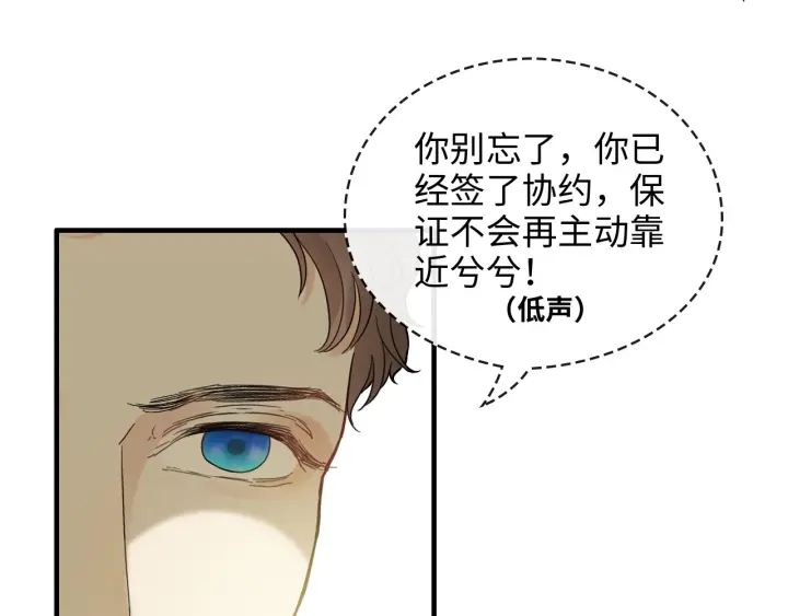 《闪婚总裁契约妻》漫画最新章节第331话 孩子们车祸发烧不退免费下拉式在线观看章节第【8】张图片