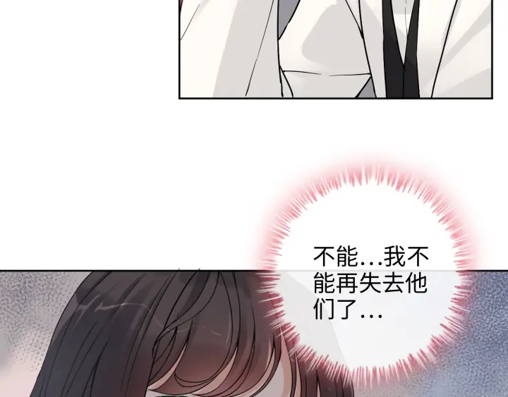 《闪婚总裁契约妻》漫画最新章节第331话 孩子们车祸发烧不退免费下拉式在线观看章节第【82】张图片