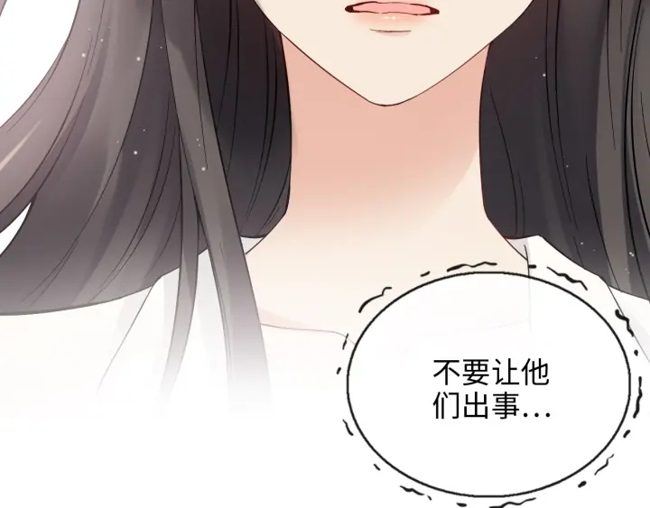 《闪婚总裁契约妻》漫画最新章节第331话 孩子们车祸发烧不退免费下拉式在线观看章节第【87】张图片