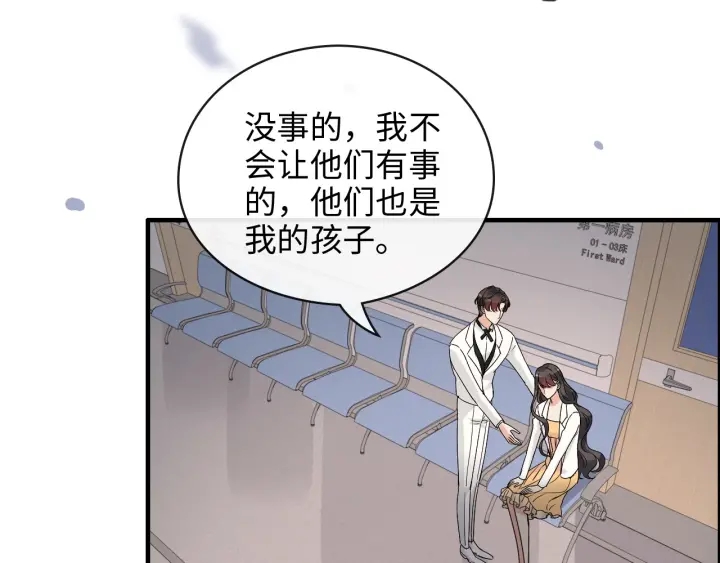 《闪婚总裁契约妻》漫画最新章节第331话 孩子们车祸发烧不退免费下拉式在线观看章节第【88】张图片