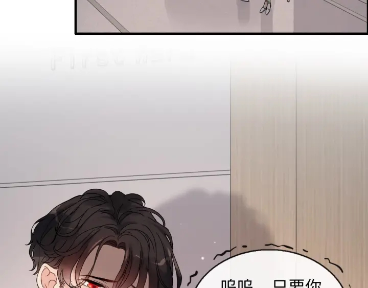 《闪婚总裁契约妻》漫画最新章节第331话 孩子们车祸发烧不退免费下拉式在线观看章节第【89】张图片