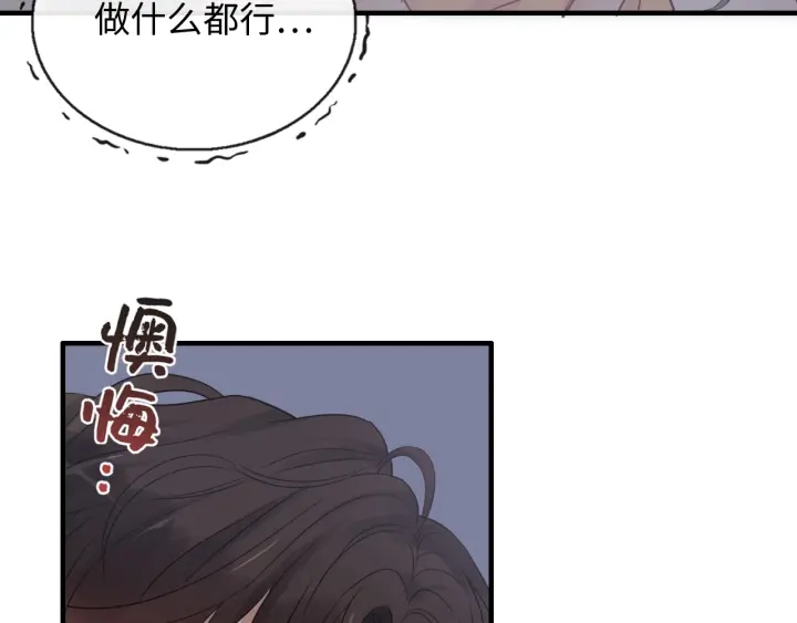 《闪婚总裁契约妻》漫画最新章节第331话 孩子们车祸发烧不退免费下拉式在线观看章节第【92】张图片