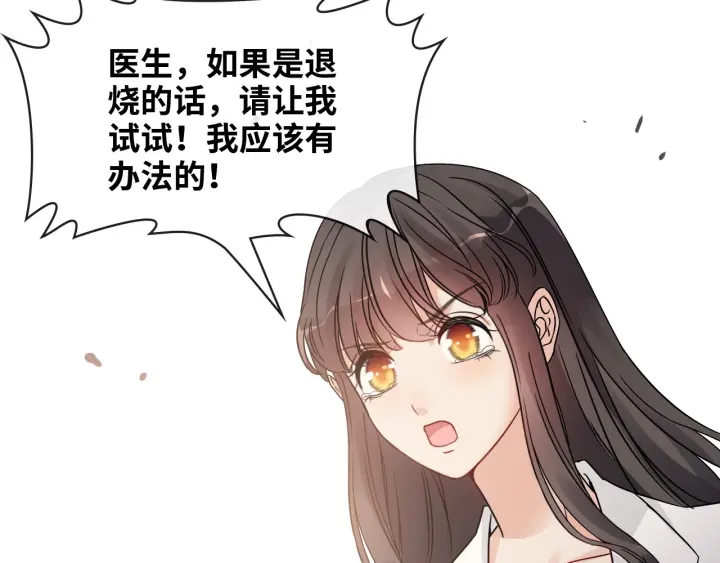 《闪婚总裁契约妻》漫画最新章节第332话 骗兮兮回国免费下拉式在线观看章节第【10】张图片