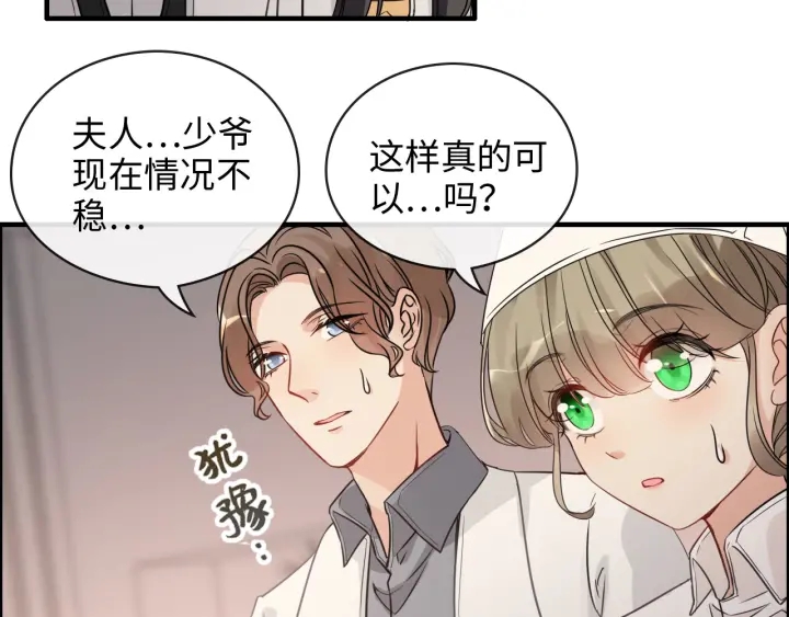 《闪婚总裁契约妻》漫画最新章节第332话 骗兮兮回国免费下拉式在线观看章节第【20】张图片