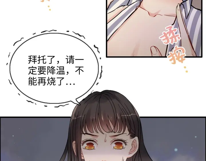 《闪婚总裁契约妻》漫画最新章节第332话 骗兮兮回国免费下拉式在线观看章节第【28】张图片