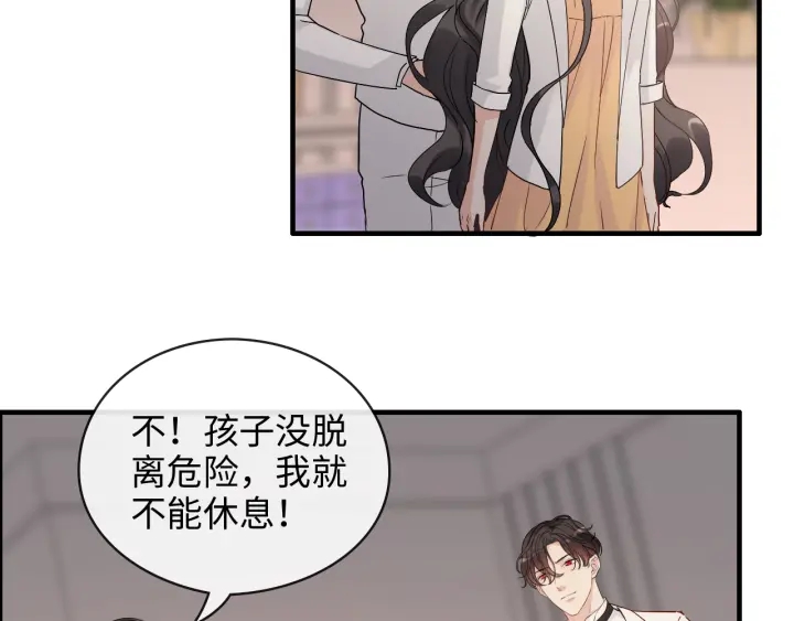 《闪婚总裁契约妻》漫画最新章节第332话 骗兮兮回国免费下拉式在线观看章节第【41】张图片