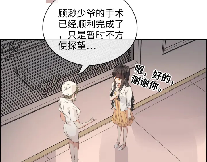 《闪婚总裁契约妻》漫画最新章节第332话 骗兮兮回国免费下拉式在线观看章节第【49】张图片