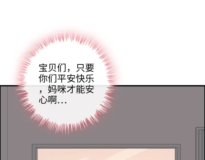 《闪婚总裁契约妻》漫画最新章节第332话 骗兮兮回国免费下拉式在线观看章节第【54】张图片