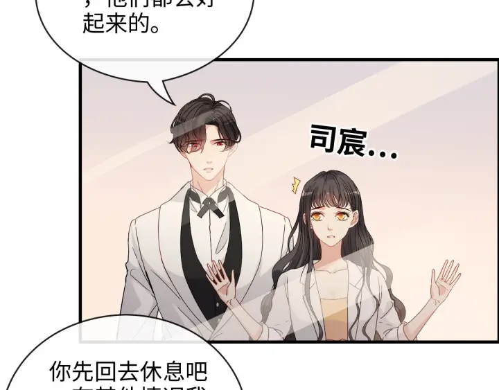 《闪婚总裁契约妻》漫画最新章节第332话 骗兮兮回国免费下拉式在线观看章节第【56】张图片