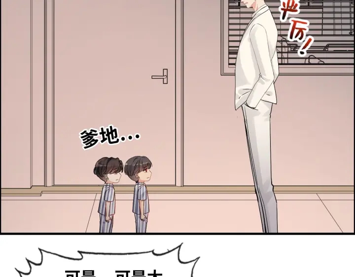 《闪婚总裁契约妻》漫画最新章节第332话 骗兮兮回国免费下拉式在线观看章节第【69】张图片