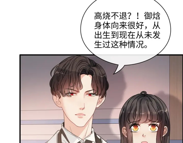 《闪婚总裁契约妻》漫画最新章节第332话 骗兮兮回国免费下拉式在线观看章节第【7】张图片