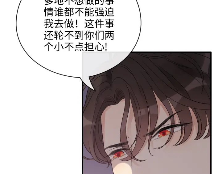 《闪婚总裁契约妻》漫画最新章节第332话 骗兮兮回国免费下拉式在线观看章节第【72】张图片