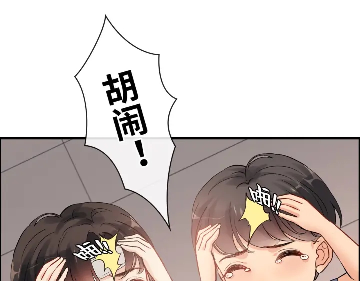 《闪婚总裁契约妻》漫画最新章节第332话 骗兮兮回国免费下拉式在线观看章节第【78】张图片