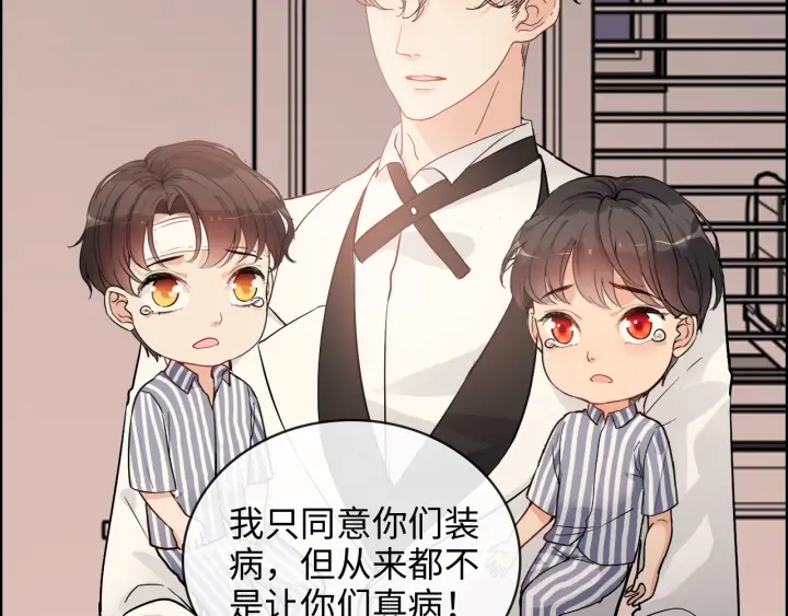 《闪婚总裁契约妻》漫画最新章节第332话 骗兮兮回国免费下拉式在线观看章节第【82】张图片