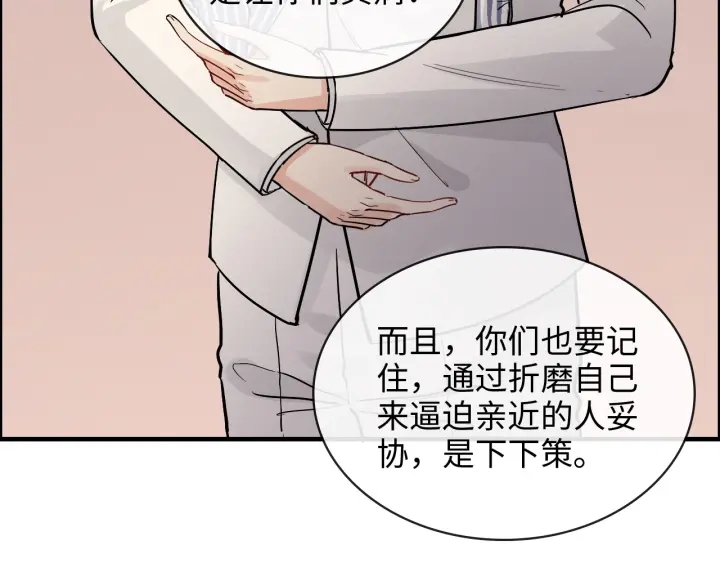 《闪婚总裁契约妻》漫画最新章节第332话 骗兮兮回国免费下拉式在线观看章节第【83】张图片