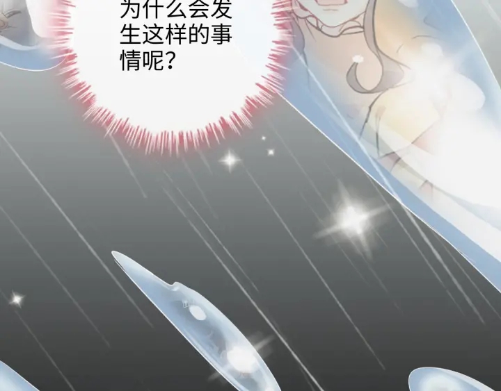 《闪婚总裁契约妻》漫画最新章节第333话 总裁又玩脱了免费下拉式在线观看章节第【12】张图片