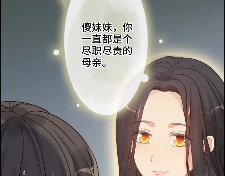 《闪婚总裁契约妻》漫画最新章节第333话 总裁又玩脱了免费下拉式在线观看章节第【19】张图片