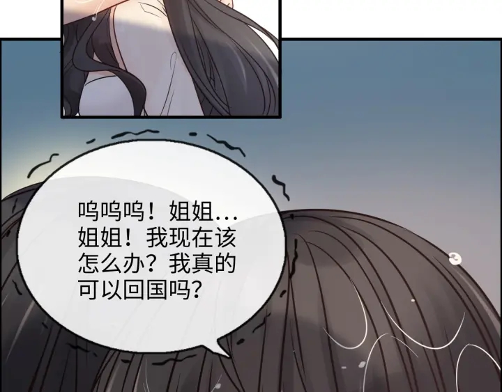 《闪婚总裁契约妻》漫画最新章节第333话 总裁又玩脱了免费下拉式在线观看章节第【22】张图片