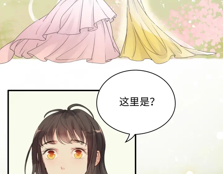 《闪婚总裁契约妻》漫画最新章节第333话 总裁又玩脱了免费下拉式在线观看章节第【38】张图片