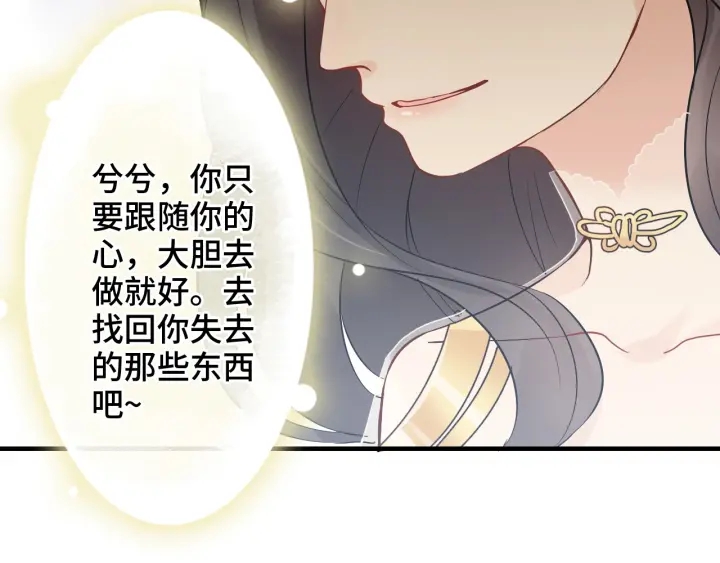 《闪婚总裁契约妻》漫画最新章节第333话 总裁又玩脱了免费下拉式在线观看章节第【43】张图片