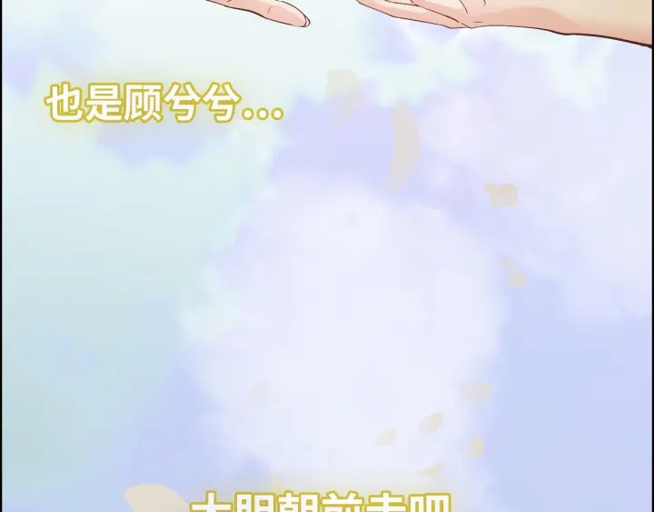 《闪婚总裁契约妻》漫画最新章节第333话 总裁又玩脱了免费下拉式在线观看章节第【45】张图片