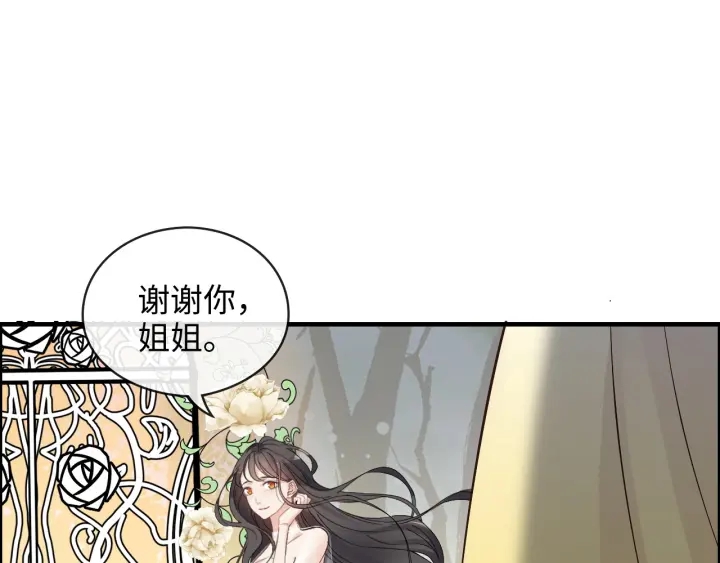 《闪婚总裁契约妻》漫画最新章节第333话 总裁又玩脱了免费下拉式在线观看章节第【54】张图片