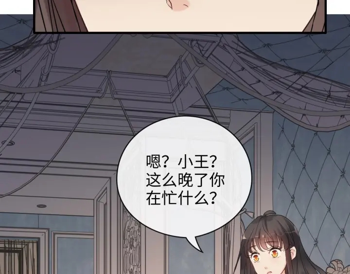 《闪婚总裁契约妻》漫画最新章节第333话 总裁又玩脱了免费下拉式在线观看章节第【61】张图片