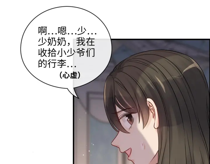 《闪婚总裁契约妻》漫画最新章节第333话 总裁又玩脱了免费下拉式在线观看章节第【64】张图片