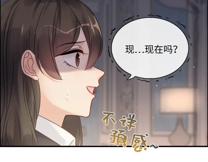 《闪婚总裁契约妻》漫画最新章节第333话 总裁又玩脱了免费下拉式在线观看章节第【73】张图片