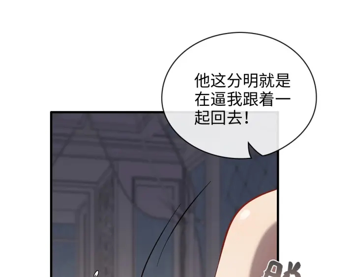 《闪婚总裁契约妻》漫画最新章节第333话 总裁又玩脱了免费下拉式在线观看章节第【76】张图片