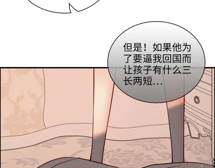 《闪婚总裁契约妻》漫画最新章节第333话 总裁又玩脱了免费下拉式在线观看章节第【78】张图片