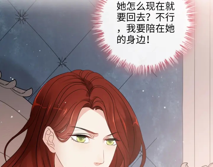 《闪婚总裁契约妻》漫画最新章节第335话 遇见蒋徽音？！免费下拉式在线观看章节第【11】张图片