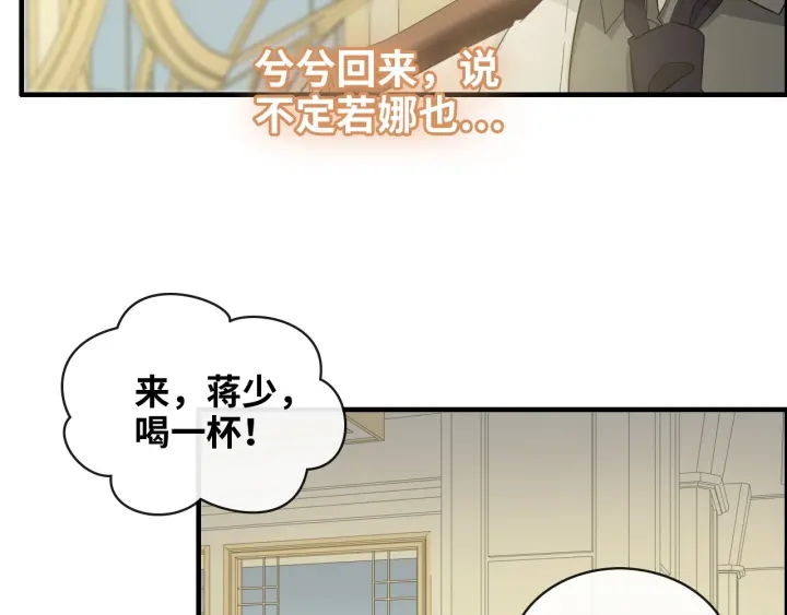 《闪婚总裁契约妻》漫画最新章节第335话 遇见蒋徽音？！免费下拉式在线观看章节第【17】张图片