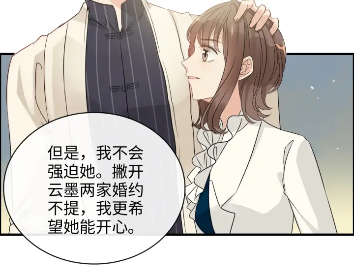 《闪婚总裁契约妻》漫画最新章节第335话 遇见蒋徽音？！免费下拉式在线观看章节第【23】张图片