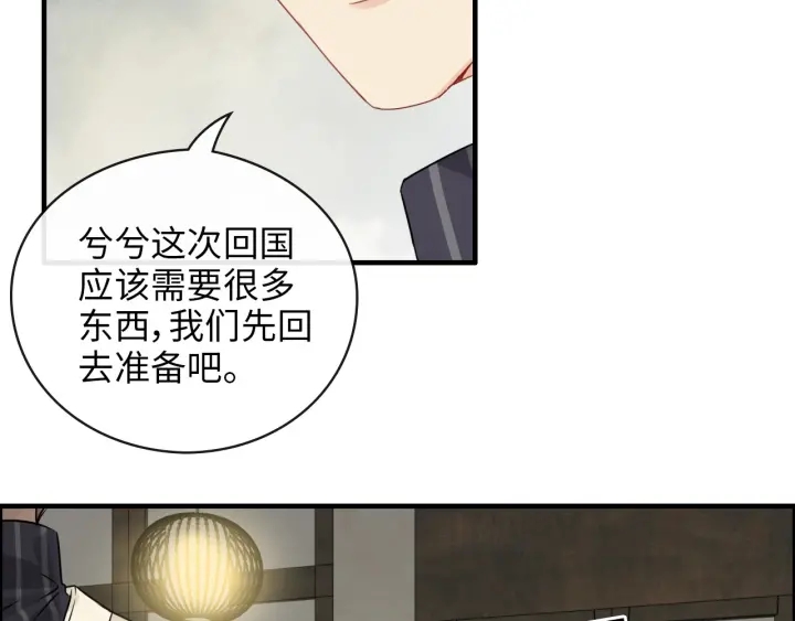 《闪婚总裁契约妻》漫画最新章节第335话 遇见蒋徽音？！免费下拉式在线观看章节第【25】张图片