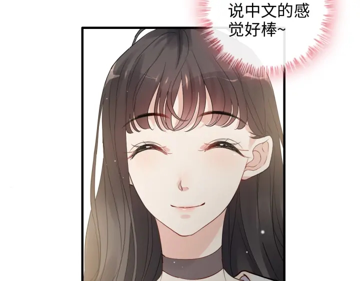 《闪婚总裁契约妻》漫画最新章节第335话 遇见蒋徽音？！免费下拉式在线观看章节第【36】张图片