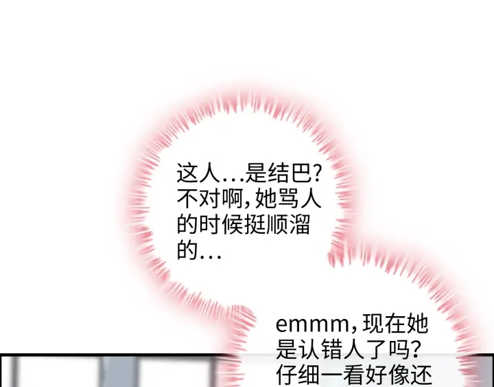 《闪婚总裁契约妻》漫画最新章节第335话 遇见蒋徽音？！免费下拉式在线观看章节第【48】张图片