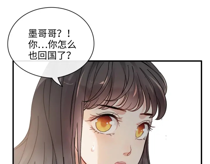 《闪婚总裁契约妻》漫画最新章节第335话 遇见蒋徽音？！免费下拉式在线观看章节第【54】张图片