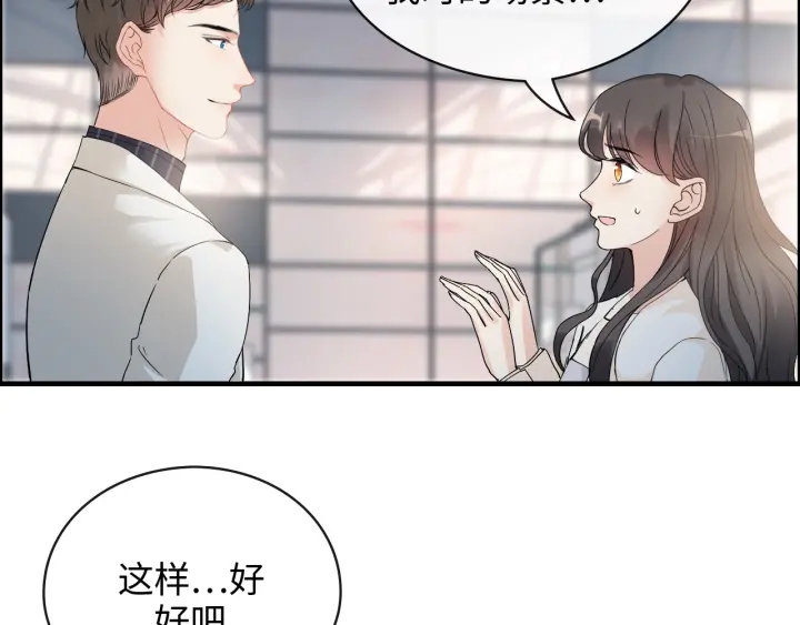 《闪婚总裁契约妻》漫画最新章节第335话 遇见蒋徽音？！免费下拉式在线观看章节第【82】张图片