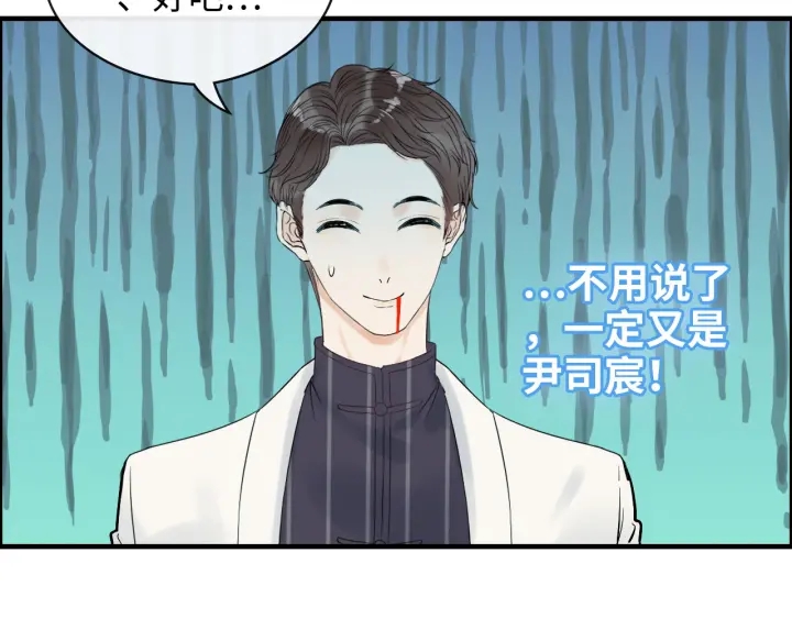 《闪婚总裁契约妻》漫画最新章节第335话 遇见蒋徽音？！免费下拉式在线观看章节第【83】张图片