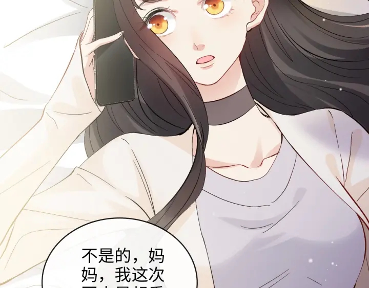 《闪婚总裁契约妻》漫画最新章节第336话 兮兮要被撩跑啦？！免费下拉式在线观看章节第【10】张图片