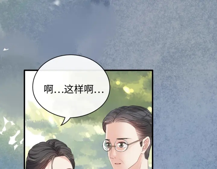 《闪婚总裁契约妻》漫画最新章节第336话 兮兮要被撩跑啦？！免费下拉式在线观看章节第【14】张图片