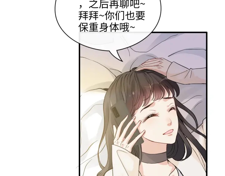 《闪婚总裁契约妻》漫画最新章节第336话 兮兮要被撩跑啦？！免费下拉式在线观看章节第【18】张图片