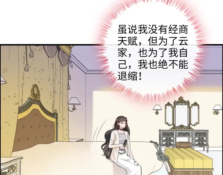 《闪婚总裁契约妻》漫画最新章节第336话 兮兮要被撩跑啦？！免费下拉式在线观看章节第【20】张图片