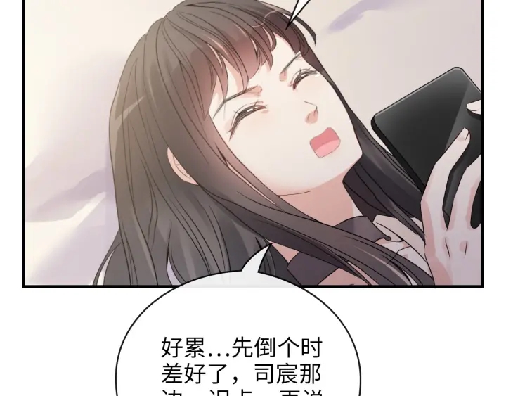 《闪婚总裁契约妻》漫画最新章节第336话 兮兮要被撩跑啦？！免费下拉式在线观看章节第【31】张图片