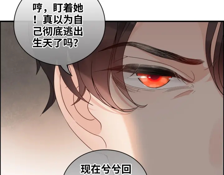 《闪婚总裁契约妻》漫画最新章节第336话 兮兮要被撩跑啦？！免费下拉式在线观看章节第【37】张图片