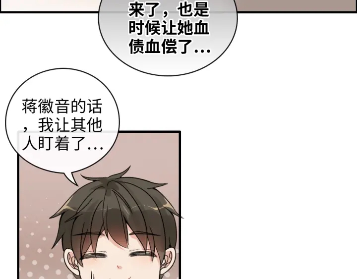 《闪婚总裁契约妻》漫画最新章节第336话 兮兮要被撩跑啦？！免费下拉式在线观看章节第【38】张图片